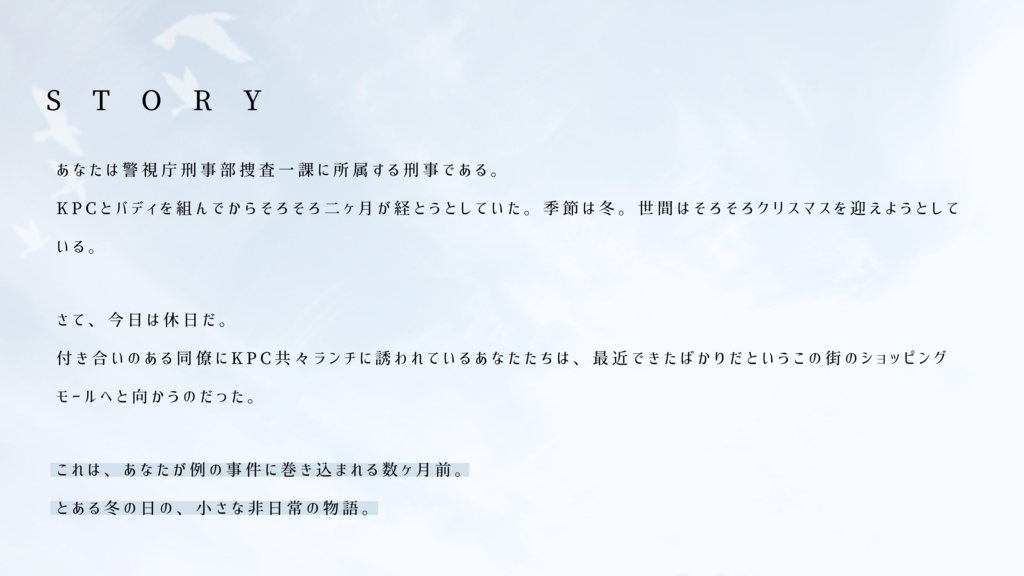 last will【CoCシナリオ】