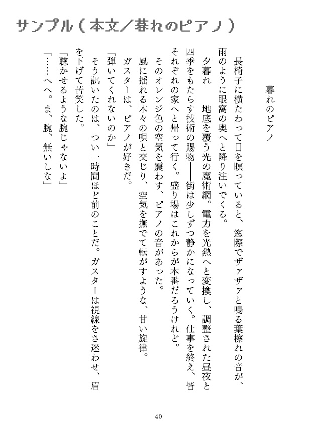 その時間軸に収束せよ