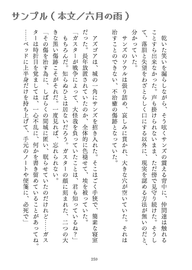 その時間軸に収束せよ