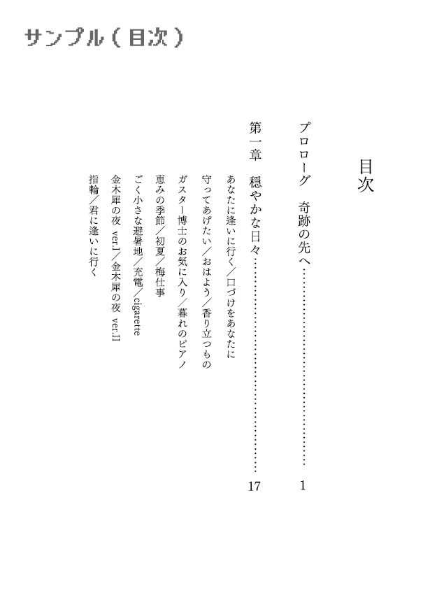 その時間軸に収束せよ