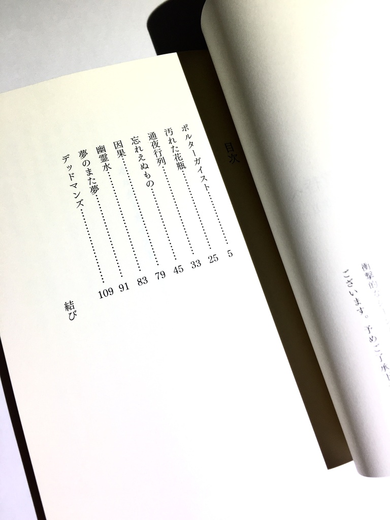 形のない黄昏へ