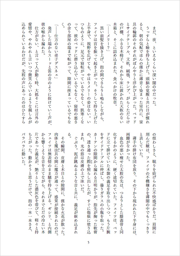 the rest of one's life.