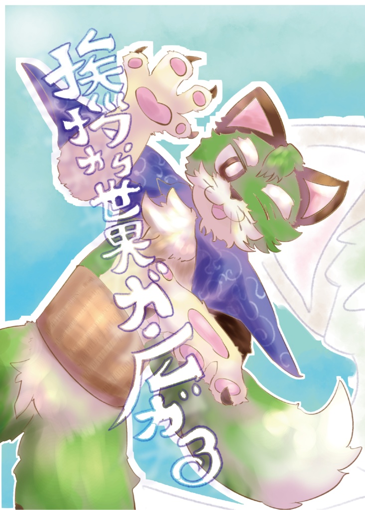 挨拶から世界が広がる！