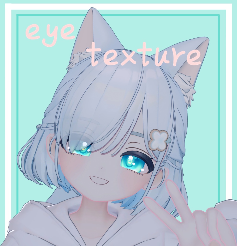 [無料]「shiratsume専用」 EYE Texture