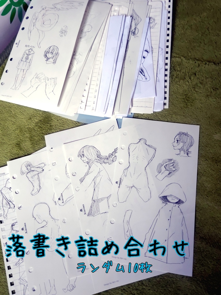 落書き詰め合わせ