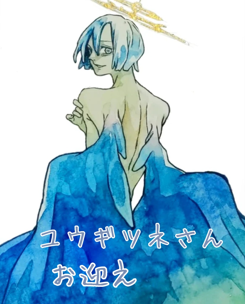 ユウギツネさんお迎え5点