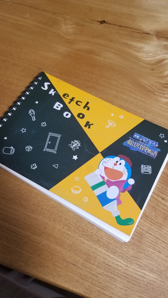 スケッチブック
