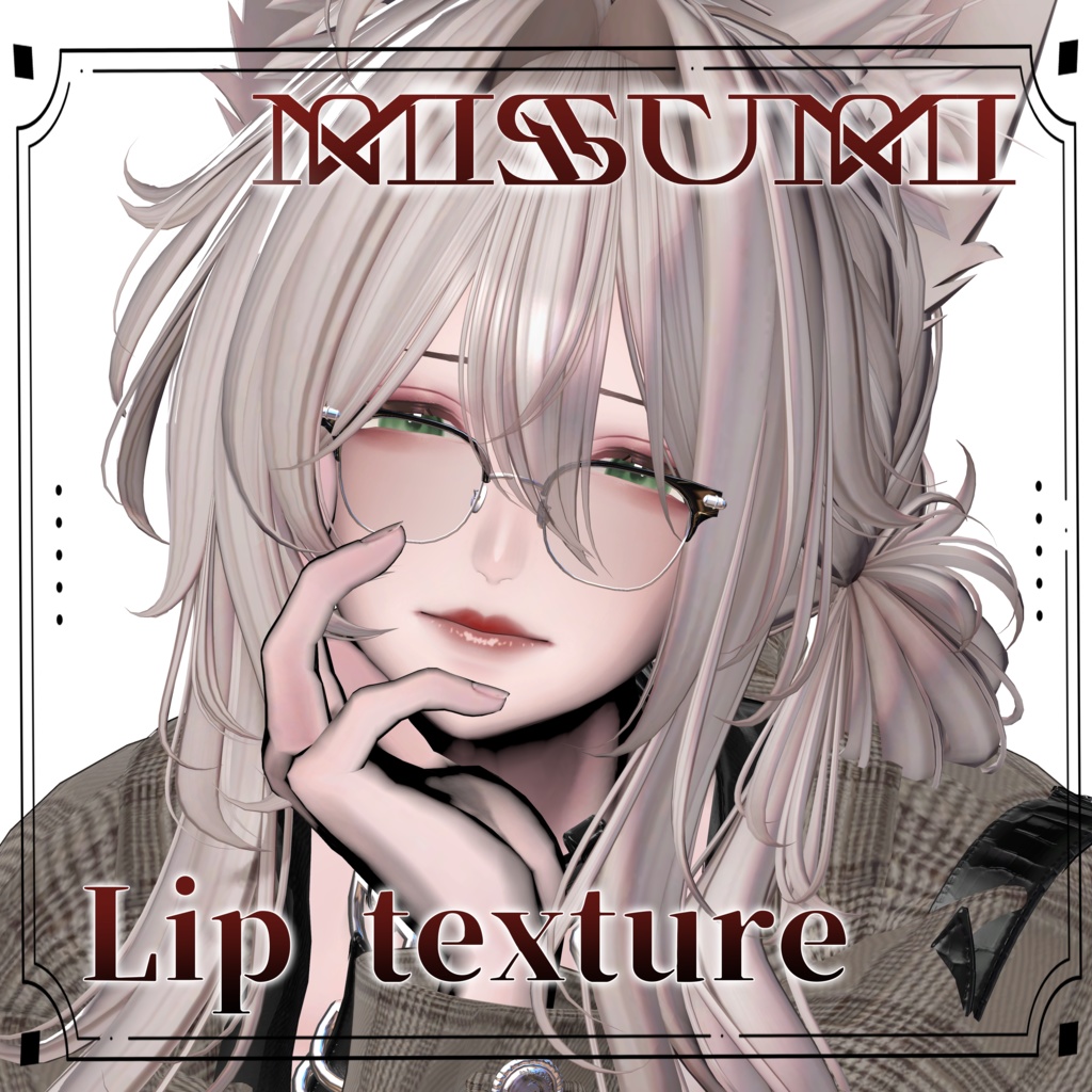 【深澄専用】 質感plus LIP texture