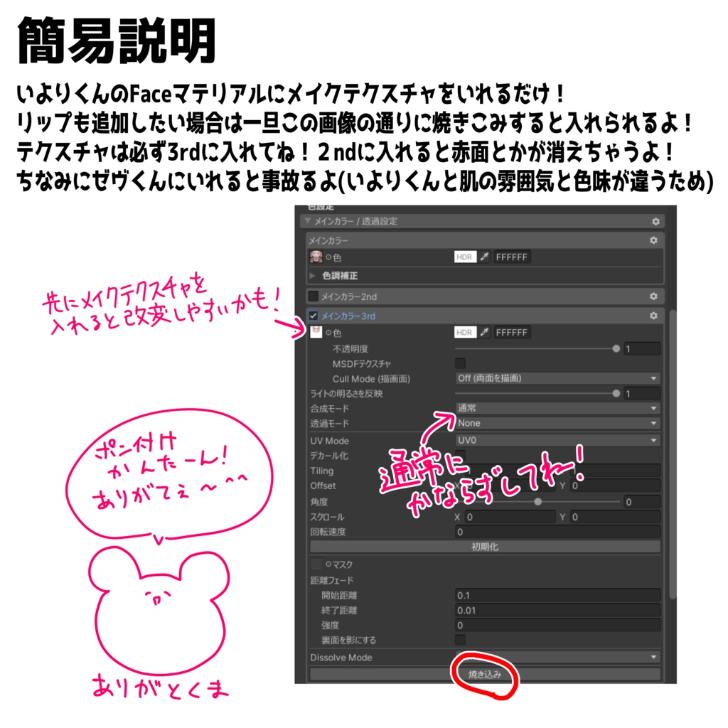 【伊依/Iyori専用】🍰Strawberry Cake Make Texture🍰