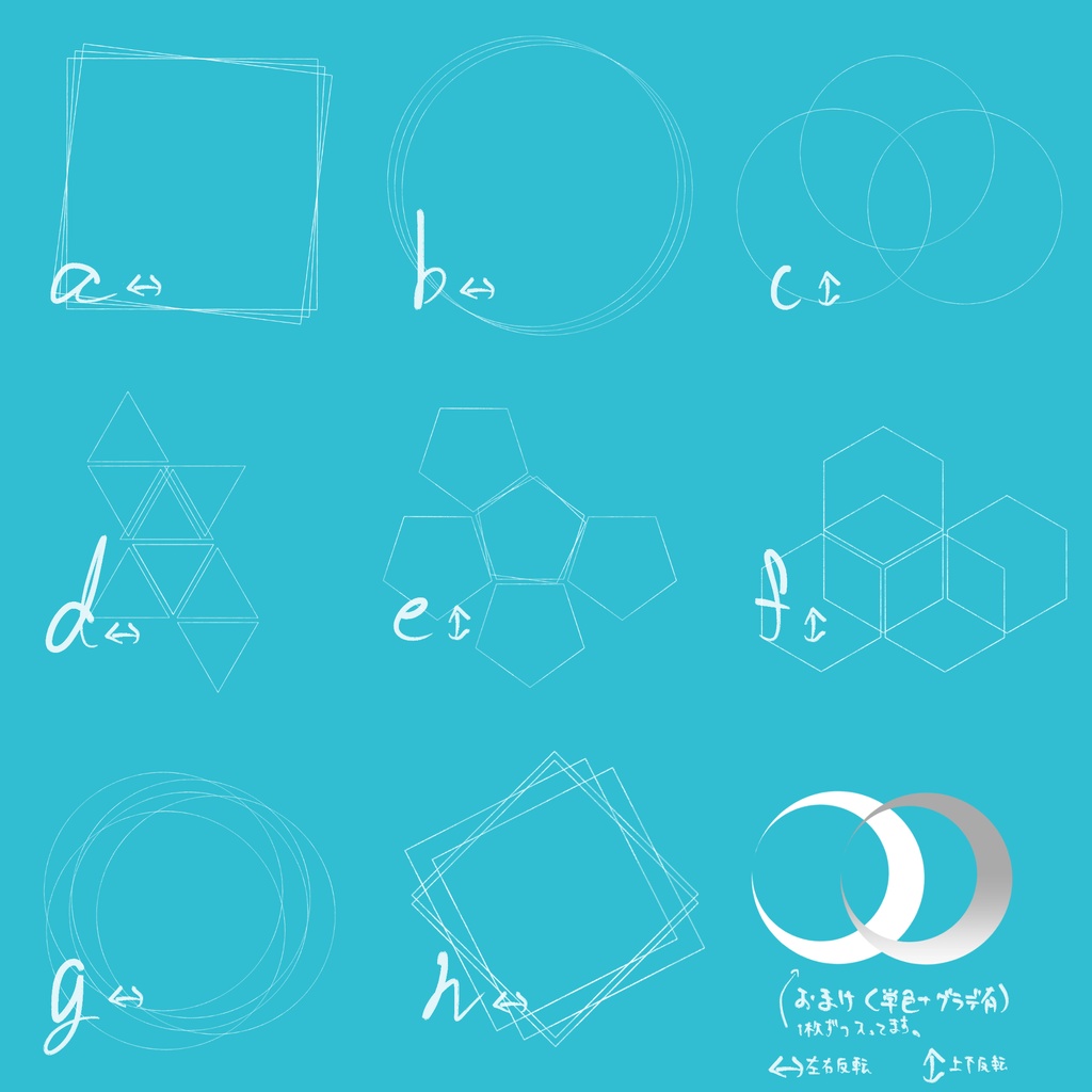 【無料/投げ銭】使いどころの難しそうな汎用飾りパネル素材