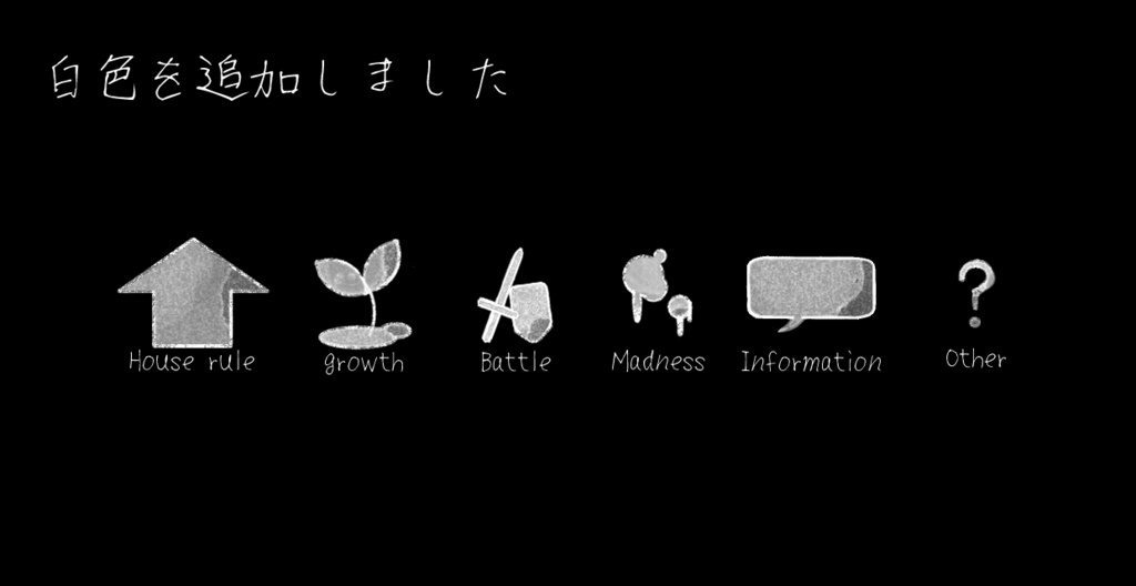 手描き風アイコン素材