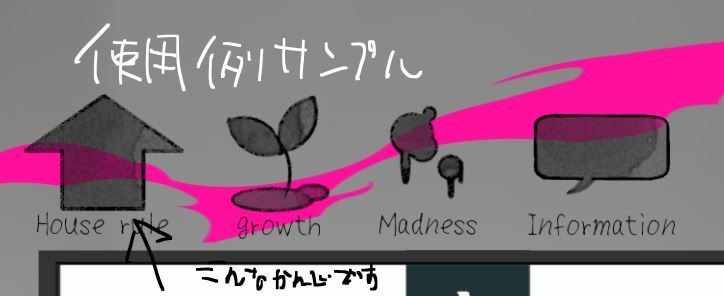 手描き風アイコン素材