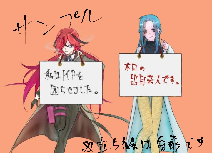 【無料】KPPL反省札セット