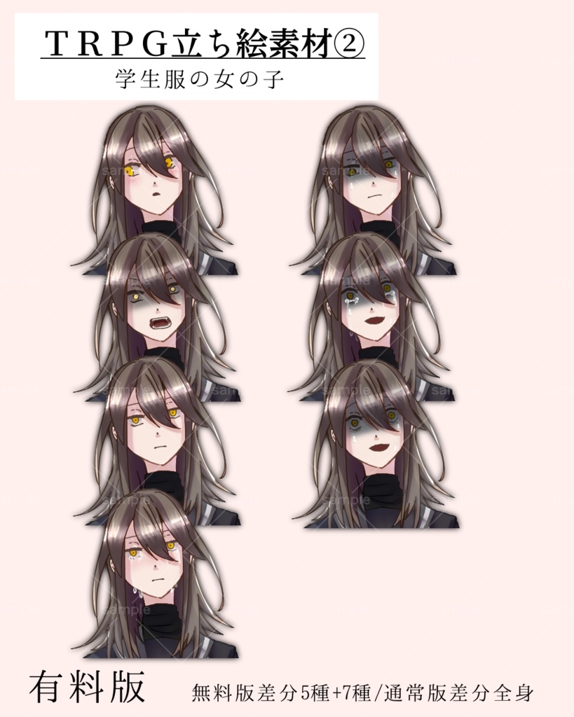TRPG立ち絵素材(学生服の女の子)【無料版あり/有料】