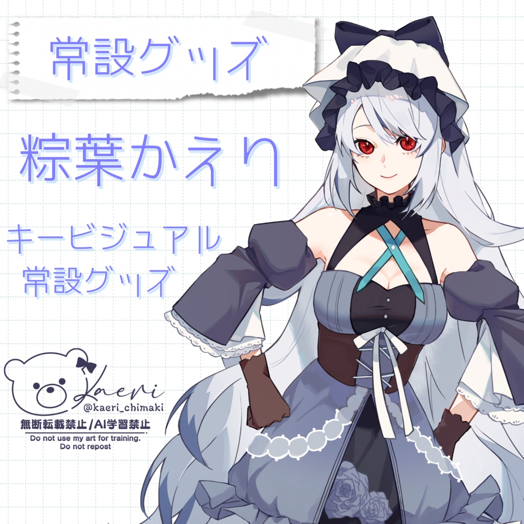 【常設】キービジュアル　アクリルキーホルダー