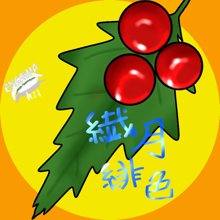 【みんUTA事後販売】えんがわサイン入り缶バッチ