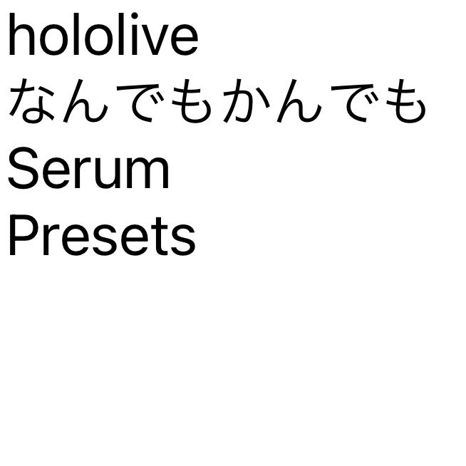 hololive なんでもかんでも Serum Presets