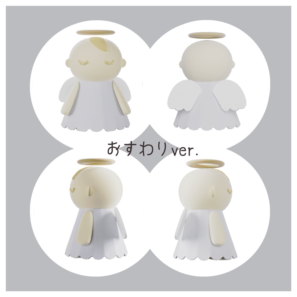 【3D小道具】天使のぬいぐるみ 3D model angel plushie