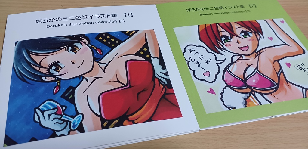 ※1人1セットまで　ばらかのミニ色紙イラスト集【1&2】セット