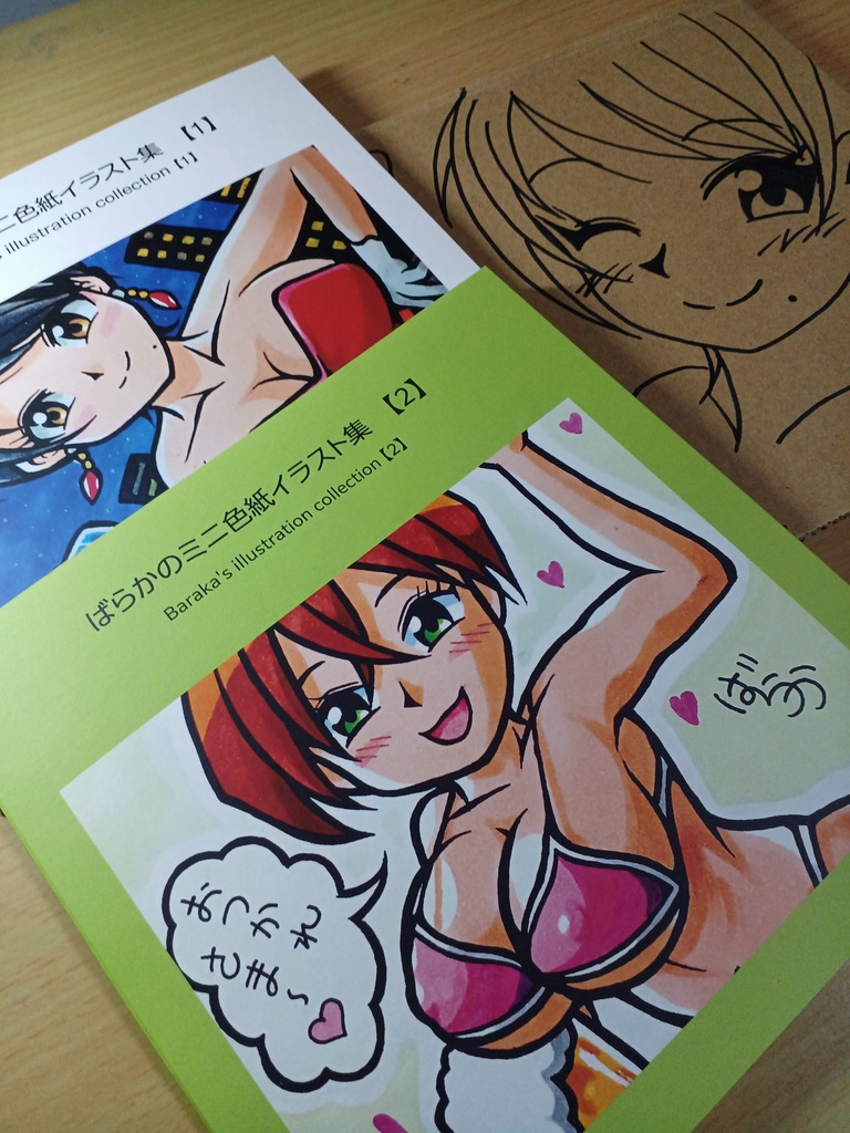 ※1人1セットまで ばらかのミニ色紙イラスト集【1&2】セット
