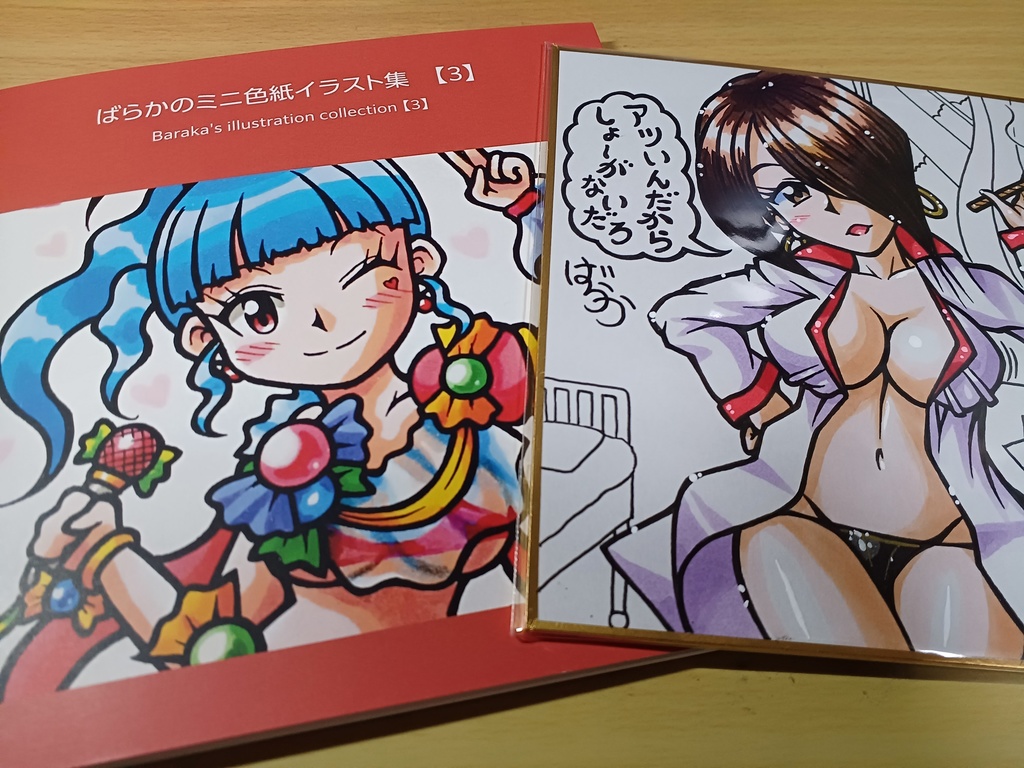 ミニ色紙イラスト集3&ミニ色紙「保健室のお姉さん」セット！