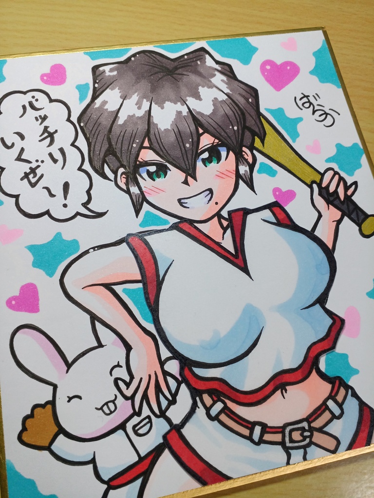 キャストオフミニ色紙「野球部の先輩」