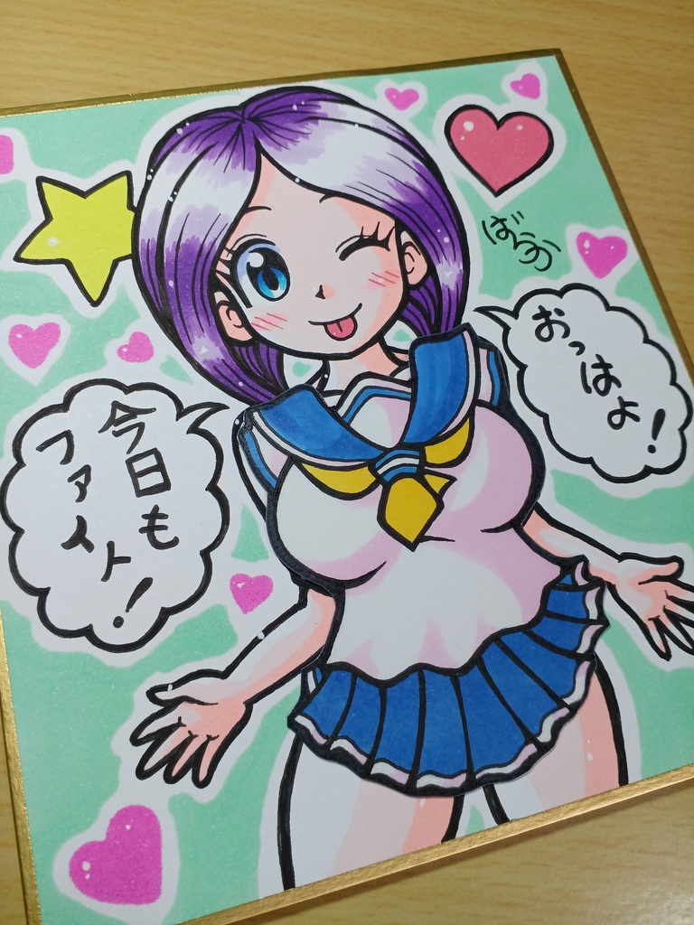 ランダムシール付きキャストオフミニ色紙「元気な女子高生さん」