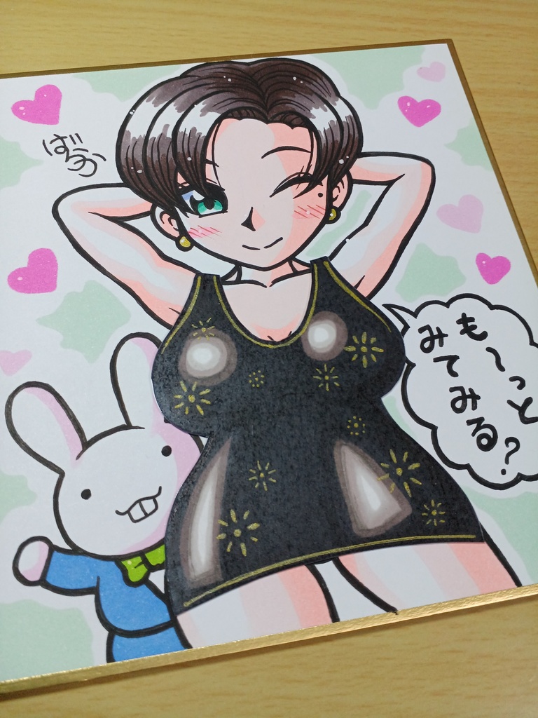 ランダムシール付きキャストオフミニ色紙「黒いドレスのお姉さん」