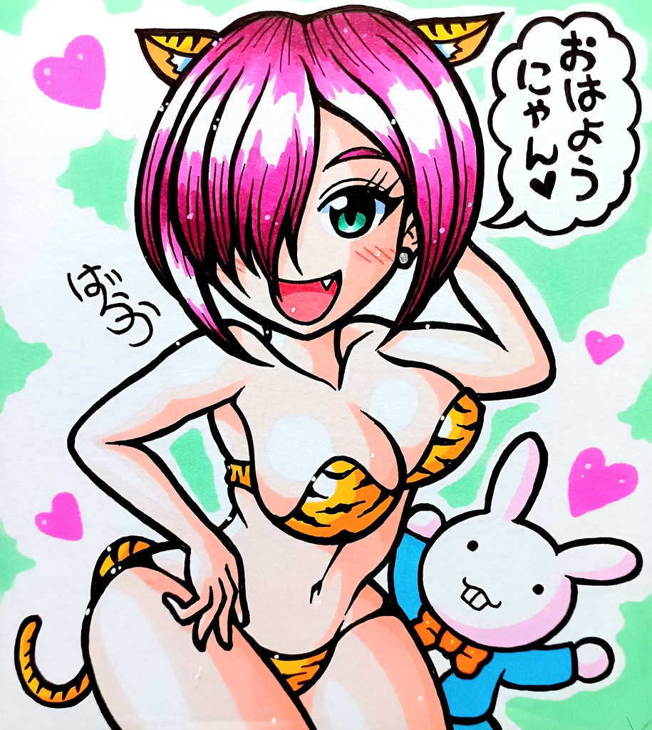 ミニ色紙「虎柄ビキニのお姉さん」