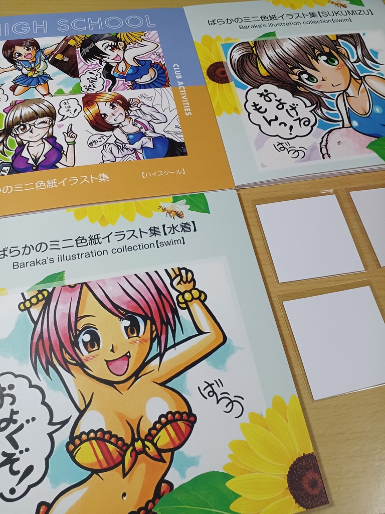 ミニ色紙イラスト集３冊&ランダムシール3枚セット