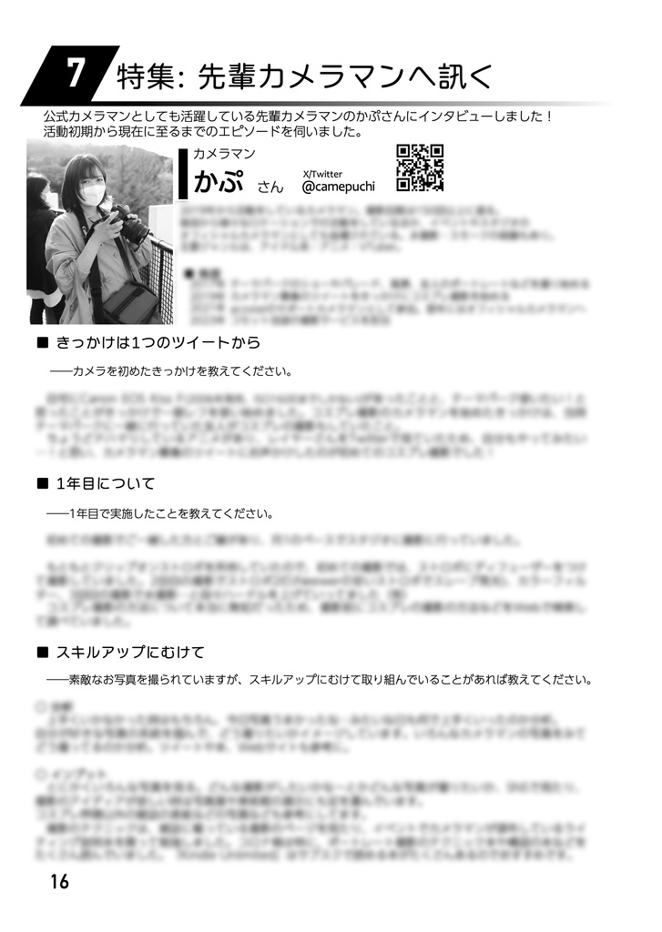 コスカメラ1年目本