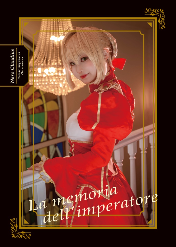 【ネロコスプレ写真集】La memoria dell'imperatore