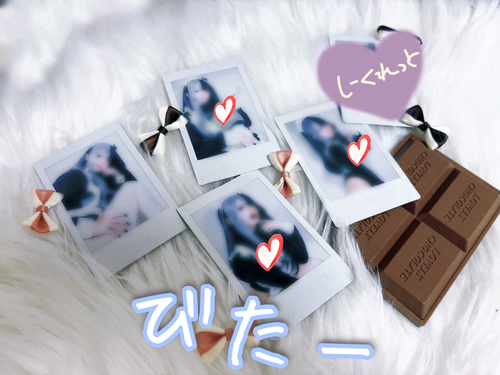 バレンタインランダムチェキ