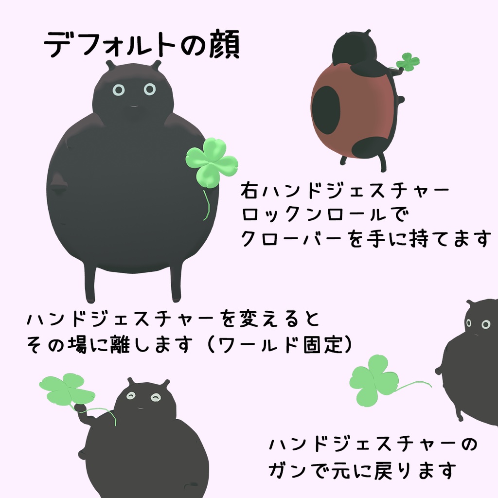 【VRChat想定アバター】しあわせ運ぶよ てんとうむし