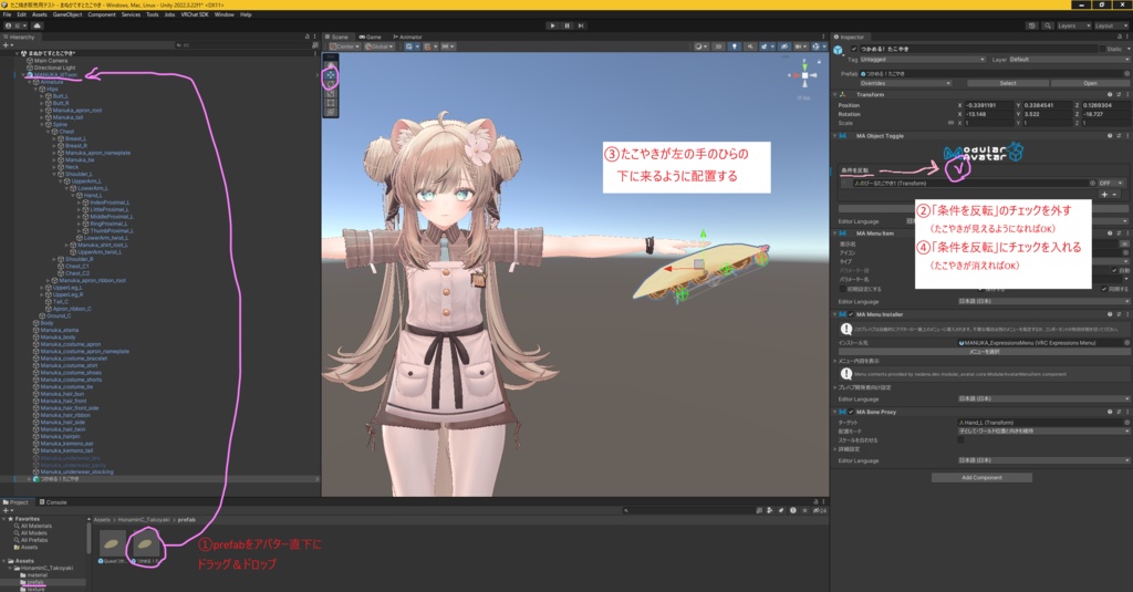 【VRChat想定】つかめる!たこ焼き【食べ物ギミック】