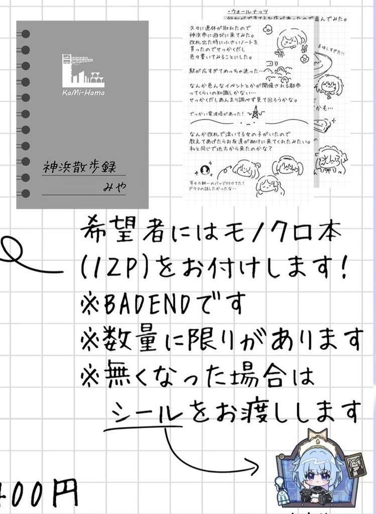 学生証風カード+おまけセット