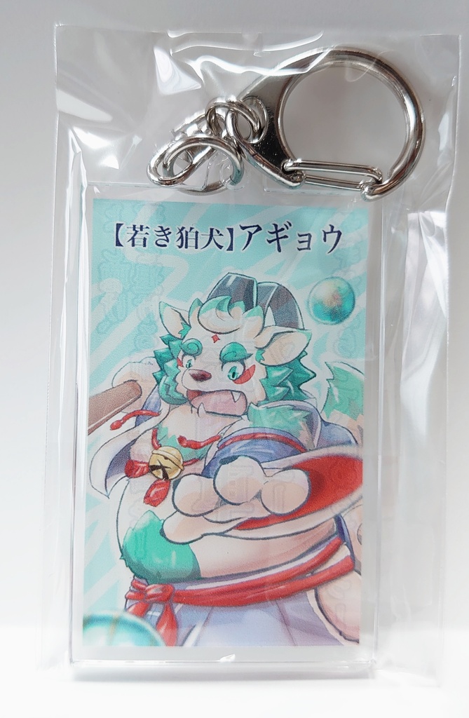 アギョウのアクリルキーホルダー