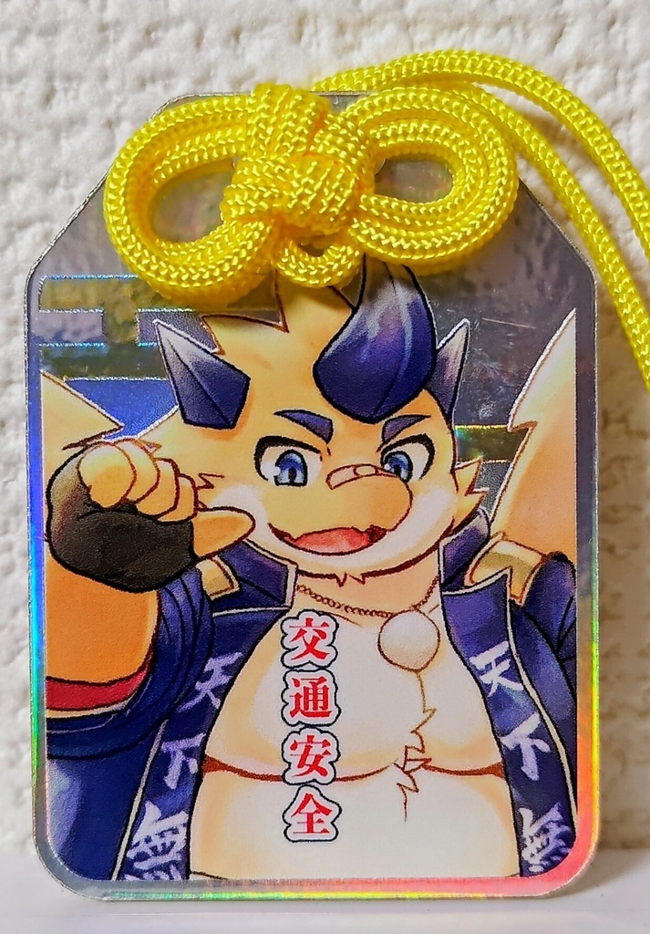 アクリルお守り(下総)