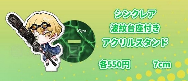 馍馍 シンクレアアクリルスタンド