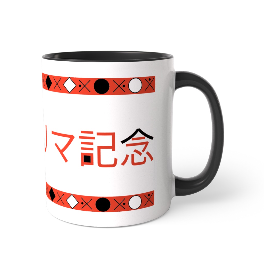 文ッ字フリマ記念ツートンマグ(赤)