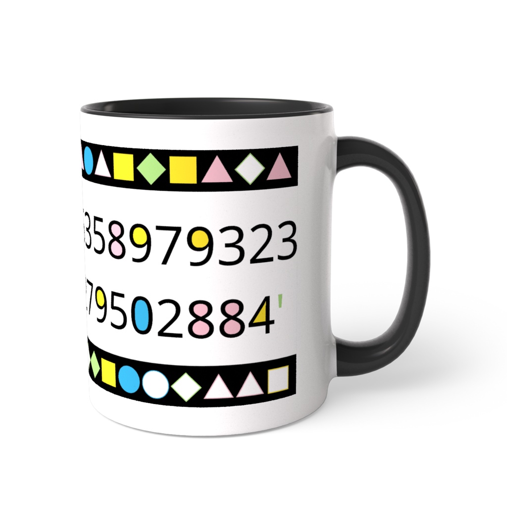 創作数字円周率ツートンマグ(カラフル)