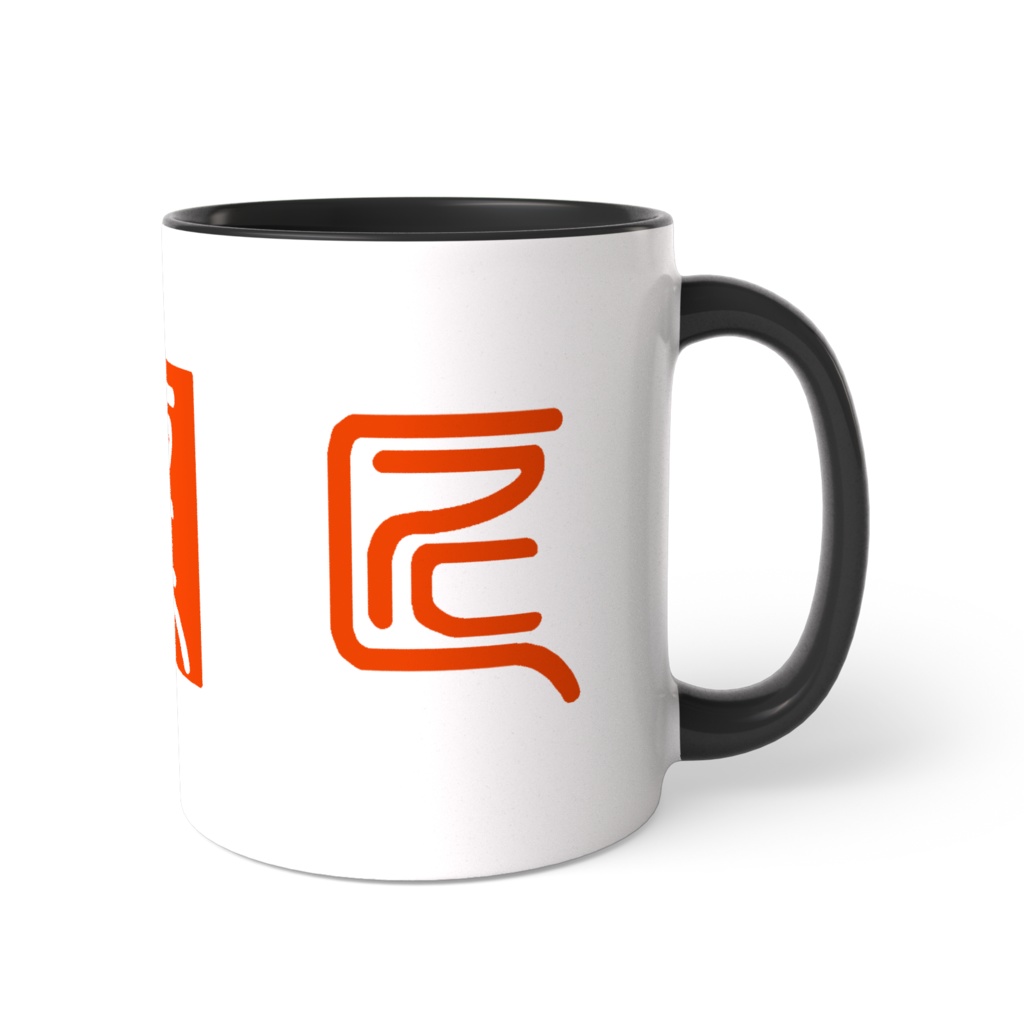 篆書匠ツートンマグ