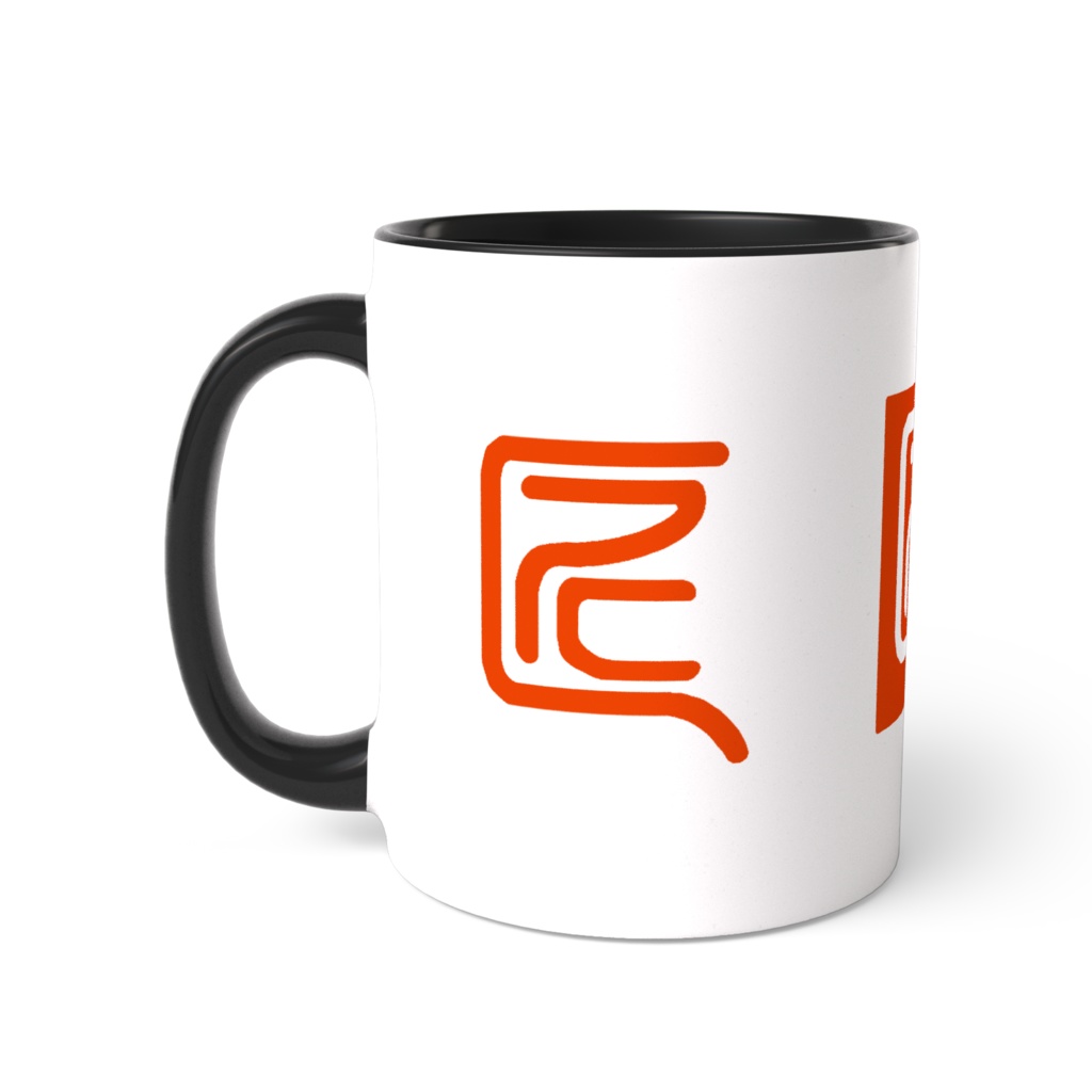 篆書匠ツートンマグ