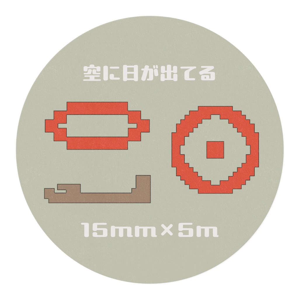 ドット絵ヒエログリフマスキングテープ(アブ・シンベル小神殿カラー)