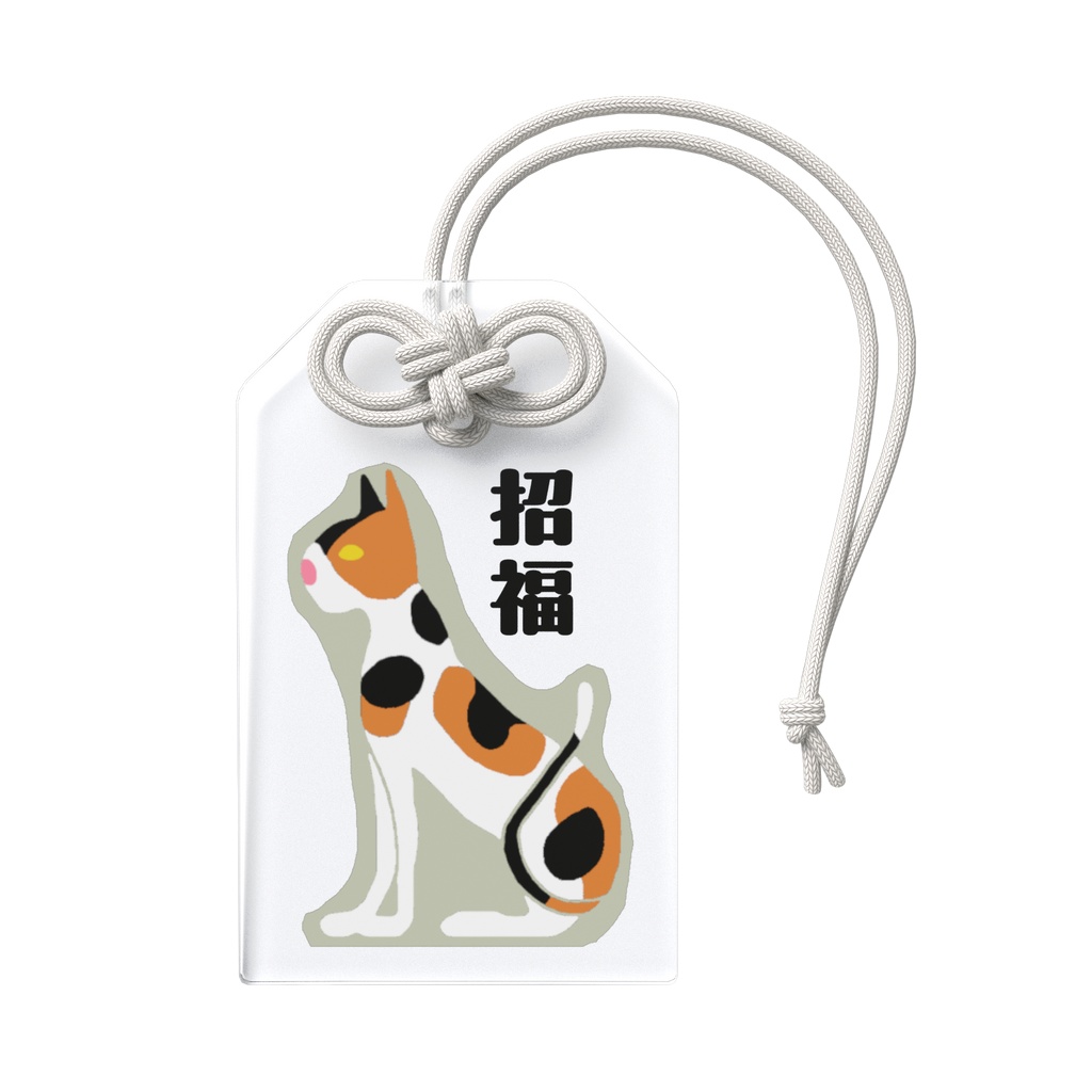 ヒエログリフの猫お守り(三毛)