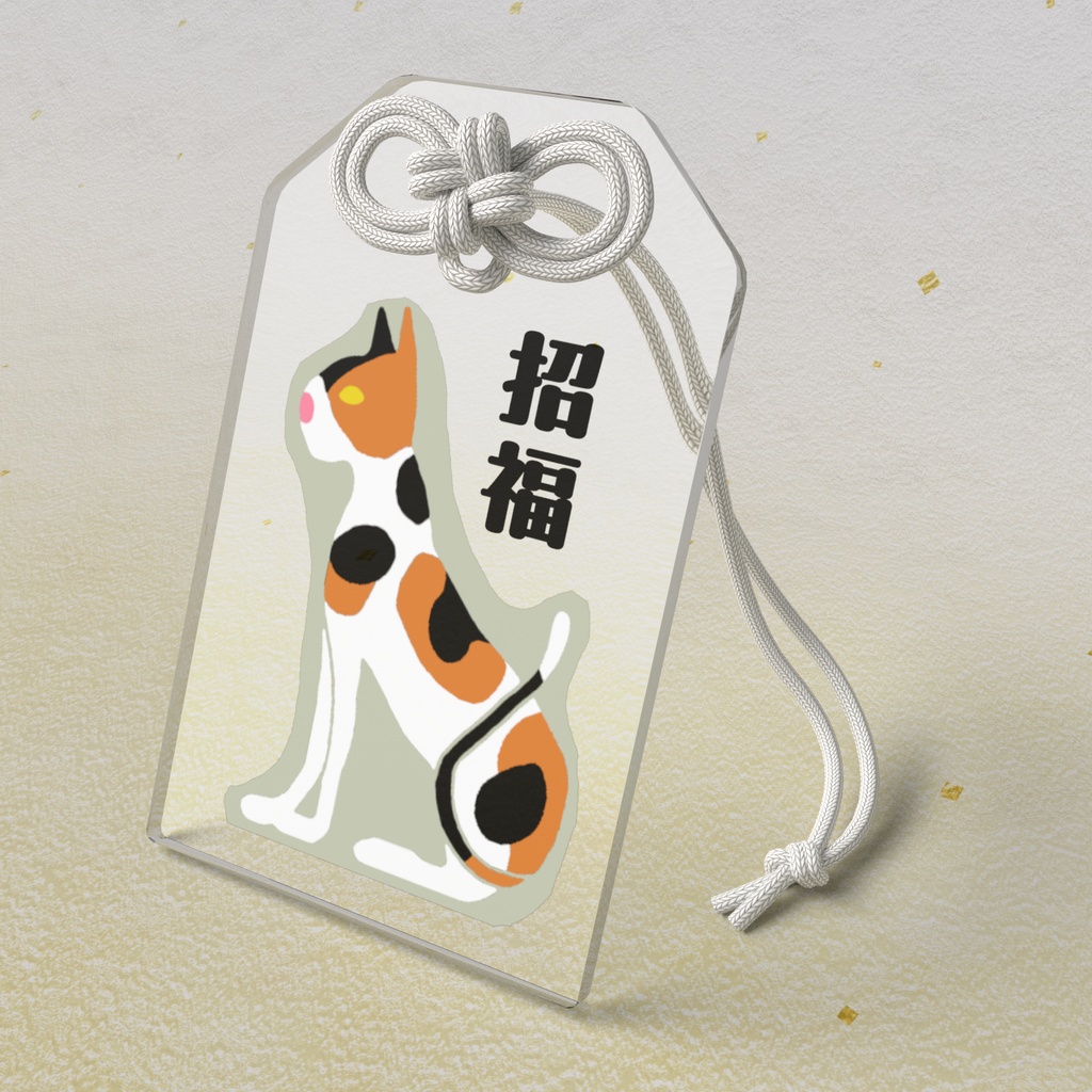ヒエログリフの猫お守り（三毛）