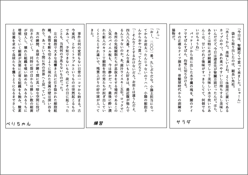 ズッ友アンソロ「C'mon,germs!」(新ノベルティ)