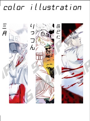 ズッ友アンソロ「C'mon,germs!」(新ノベルティ)