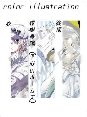 ズッ友アンソロ「C'mon,germs!」(新ノベルティ)