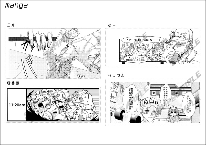 ズッ友アンソロ「C'mon,germs!」(新ノベルティ)